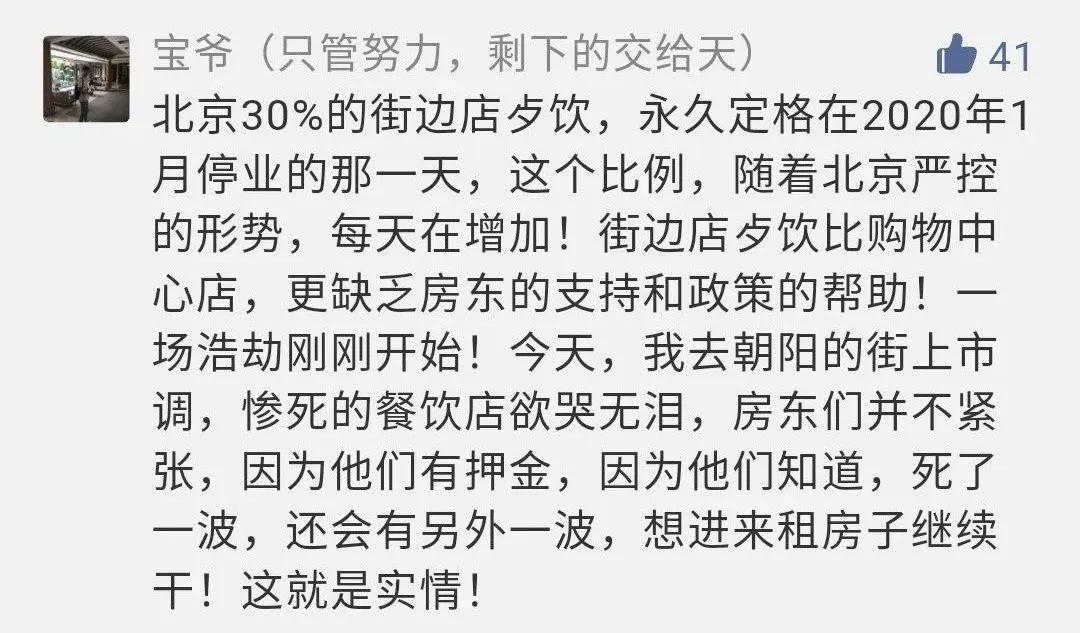 一批餐厅已倒下!“狠”的餐饮企业才能活下来!