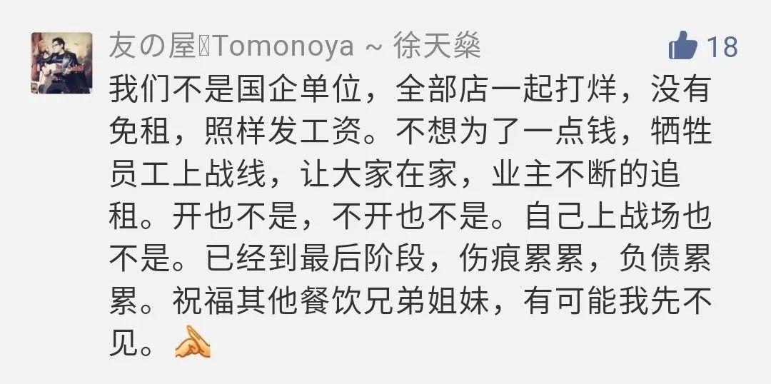 一批餐厅已倒下！“狠”的餐饮企业才能活下来！