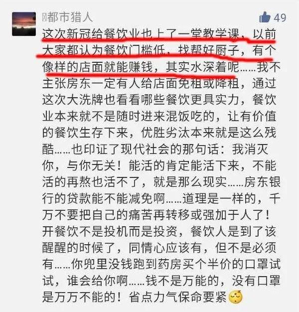 预计还要亏2-4个月！餐饮老板要准备好打持久战