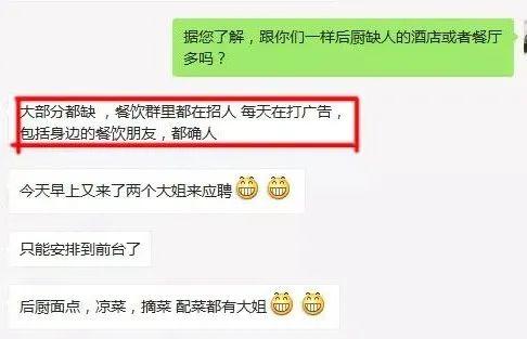 惊！疫情下有餐饮老板开始抢人、抢铺、抢新店！