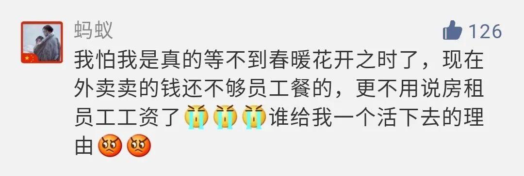 一批餐厅已倒下！“狠”的餐饮企业才能活下来！