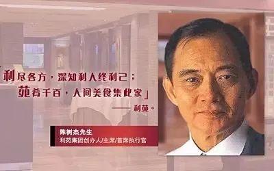 而这背后归功于人称"陈校长"的利苑饮食集团主席陈树杰.