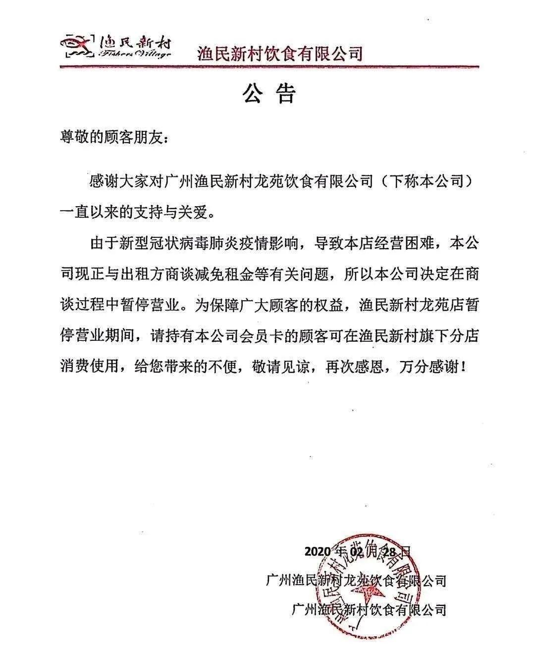 宣布关店止损,广州一知名大型酒楼扛不住了!