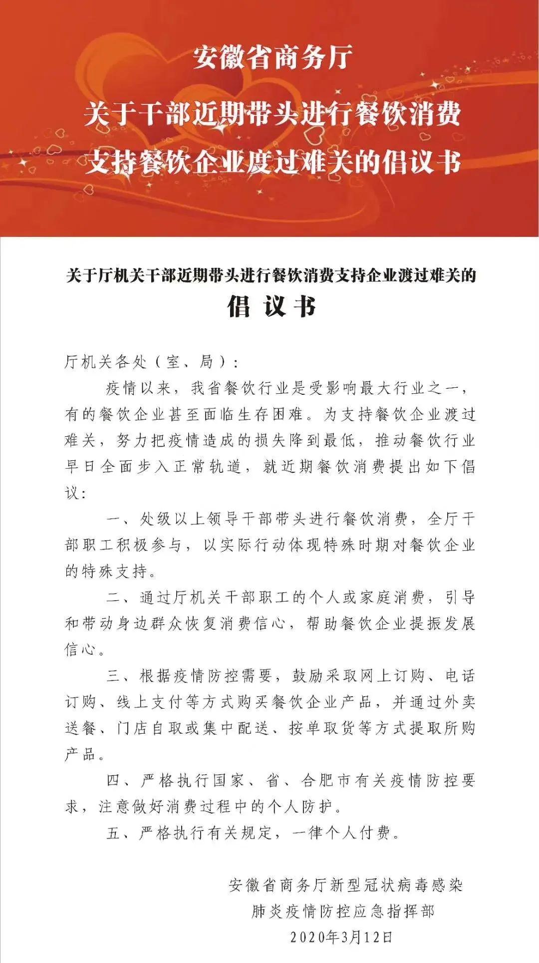 赞!14省市领导带头到餐厅吃饭,为餐饮业加油打气!