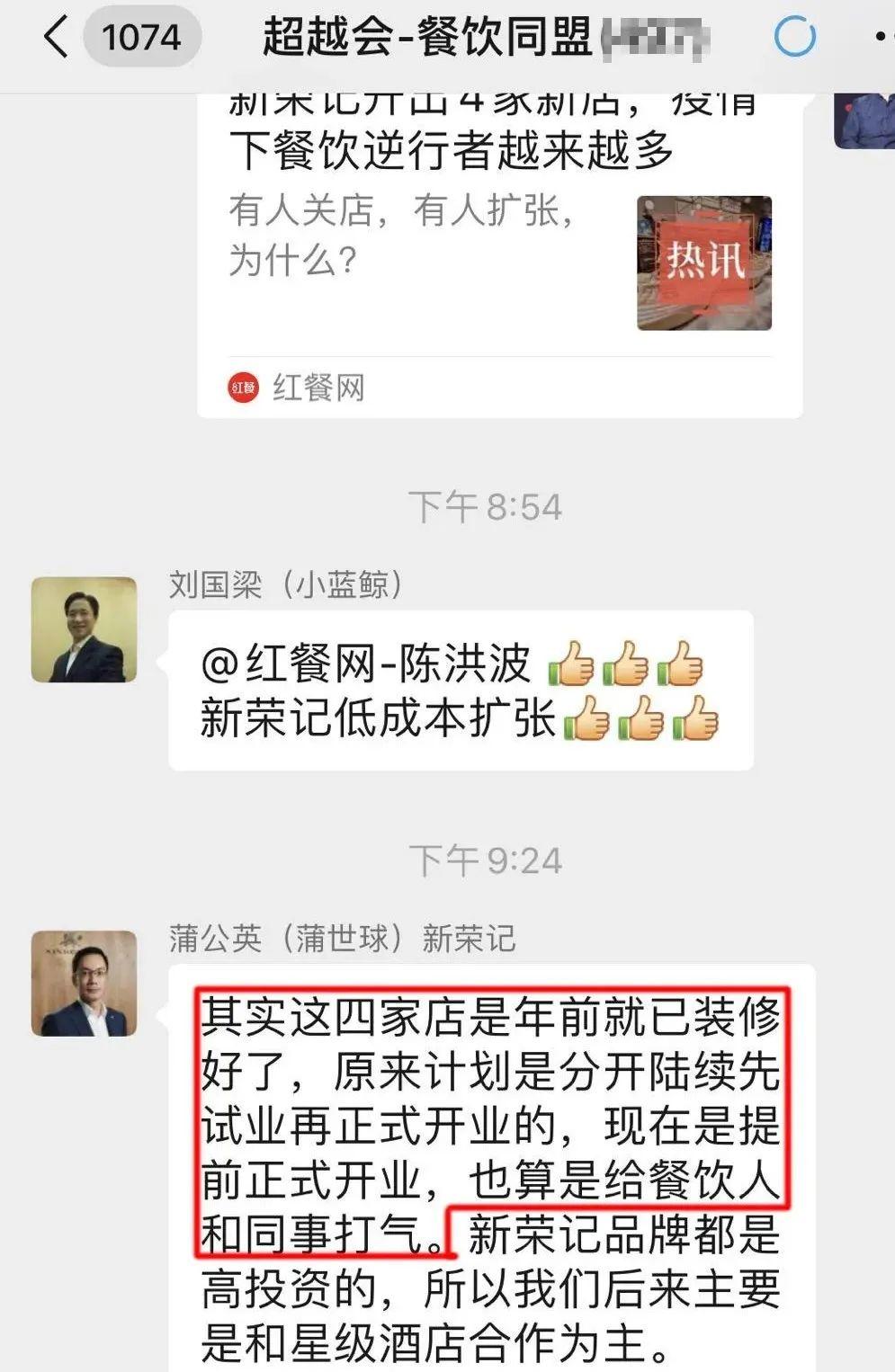 惊！疫情下有餐饮老板开始抢人、抢铺、抢新店！