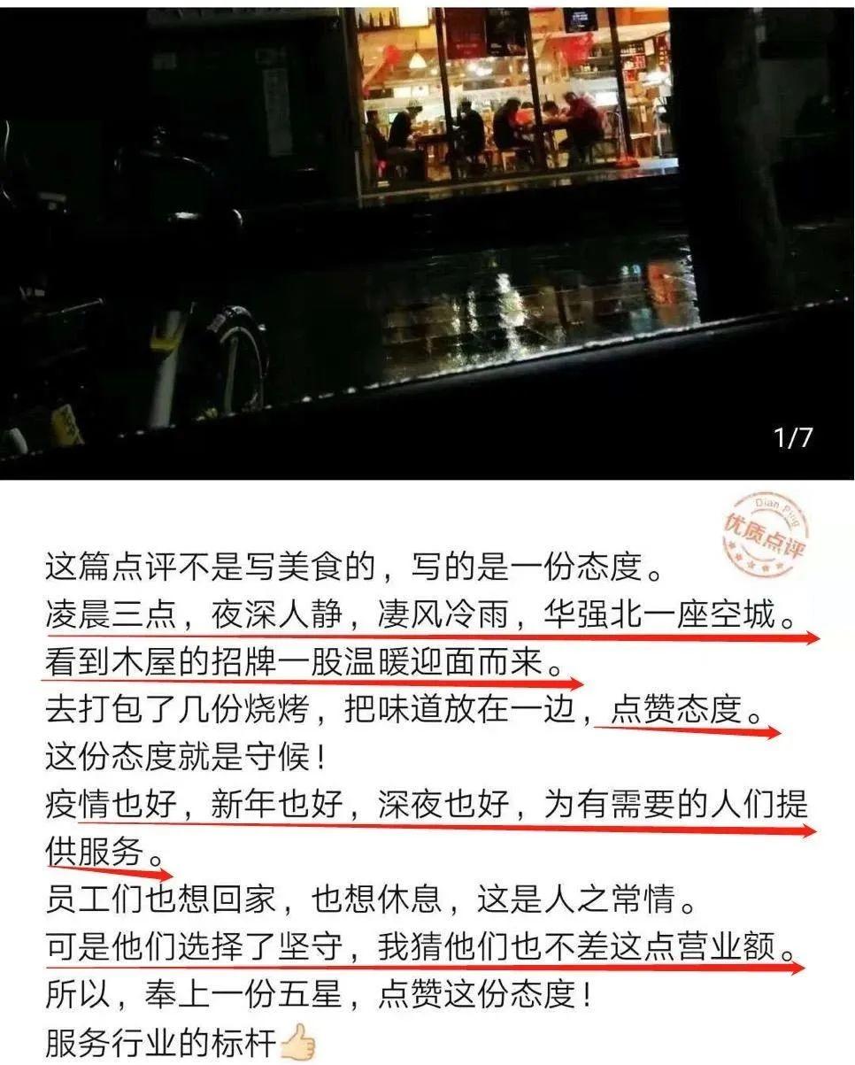 营业额单日突破500万！疫情下木屋烧烤的28天生死自救