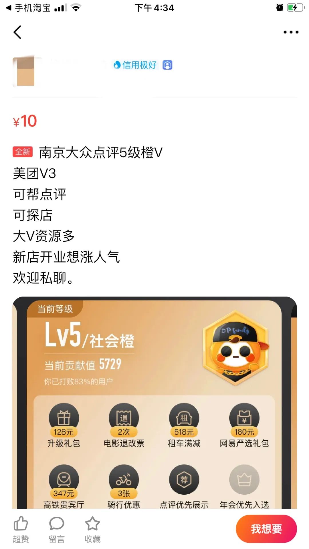 开业第一天惨遭“恶意差评”!我还要被灰色产业链中伤多久?