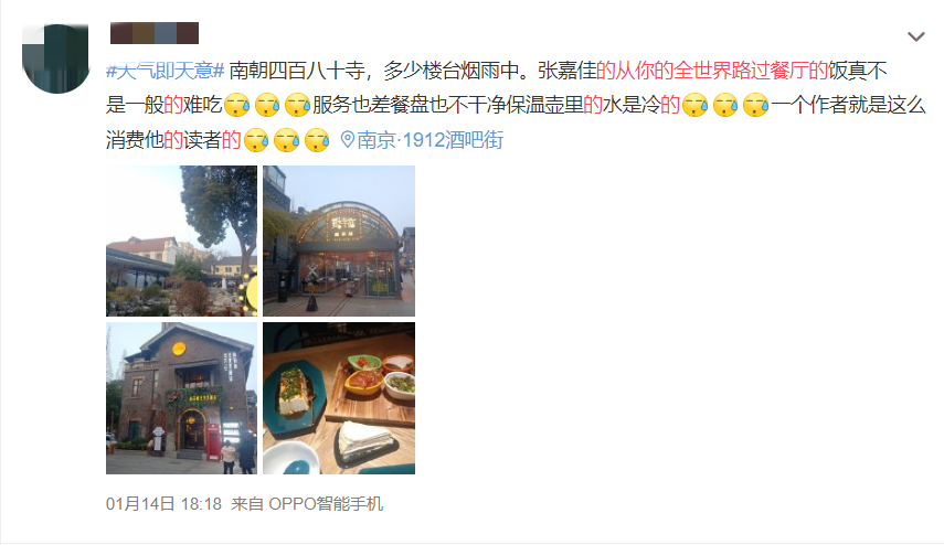 资金链断裂，中国最文艺餐厅关掉9家店，创始人发救急信