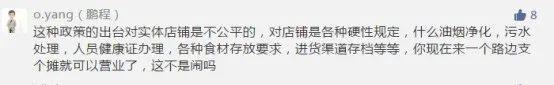 地摊经济回归,真的会逼死实体餐饮吗?