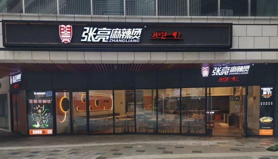 张亮、杨国福双雄争霸，麻辣烫品类能否诞生下一个“海底捞”？