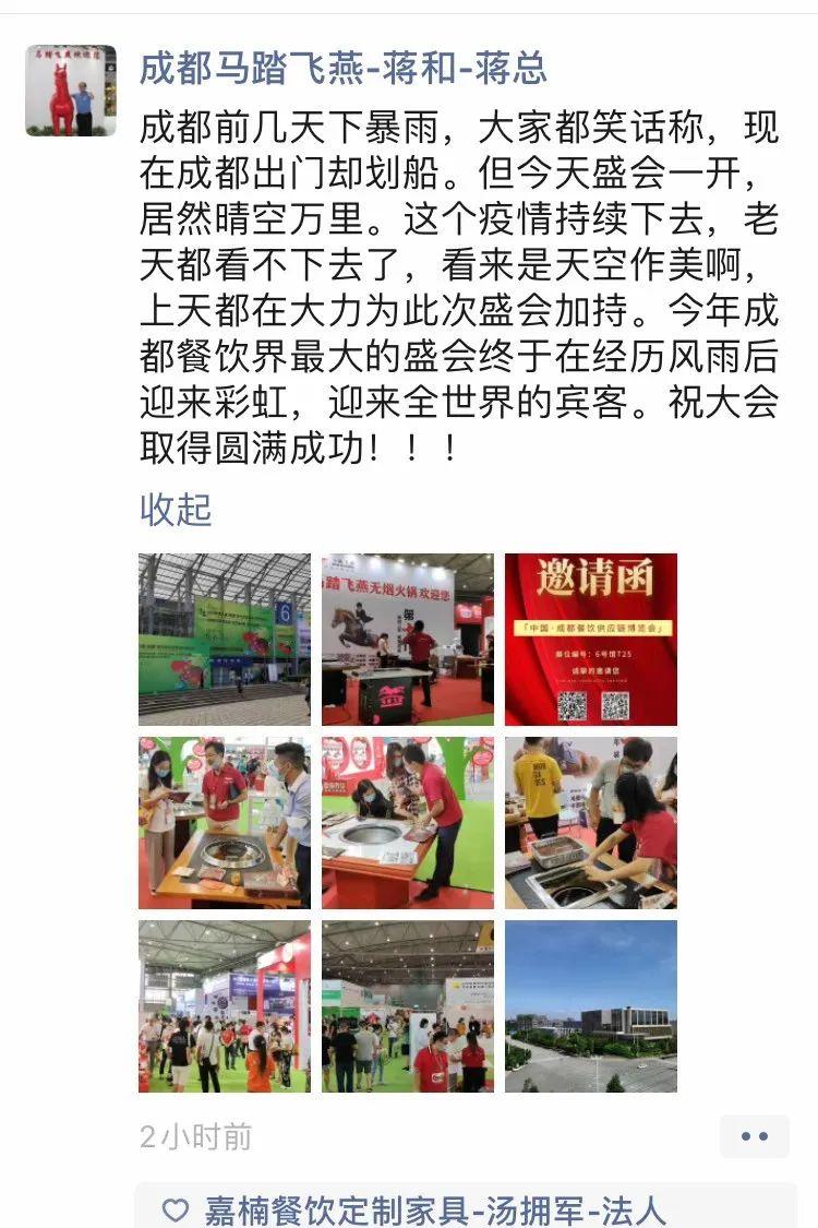 卓尔不凡 ,2020成都餐饮供应链博览会吹响全国餐饮逆风战先锋号