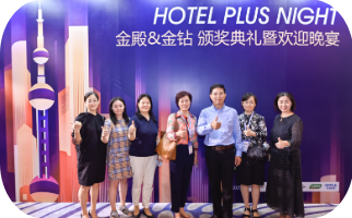 2021上海酒店工程设计与用品博览会