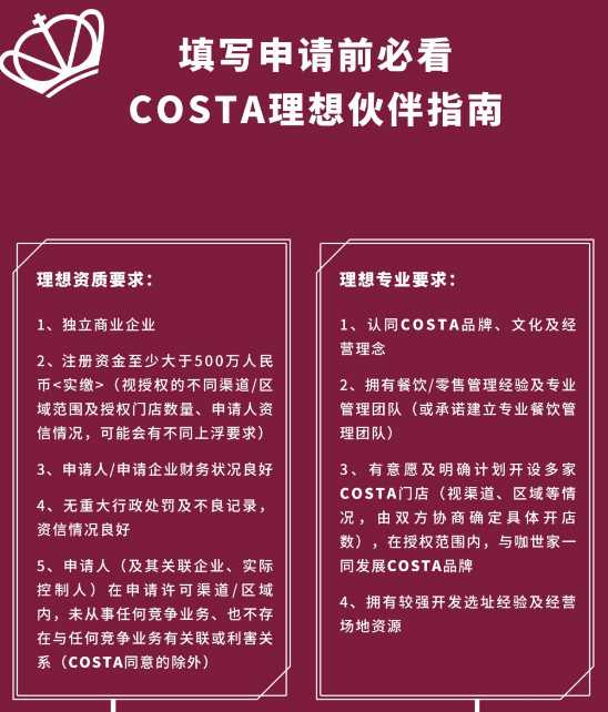 明星薛之谦、陈赫的餐厅检出大肠菌群；COSTA咖啡宣布开启加盟计划