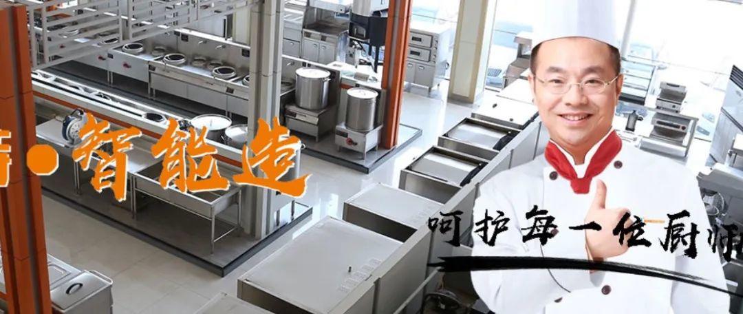 “防疫”“办展”两手抓 安全、效益“两不误” 第十五届中国（博兴）国际厨具节开幕！
