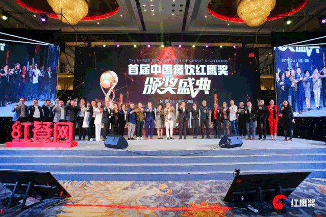 第二届中国餐饮红鹰奖评选活动正式启动！
