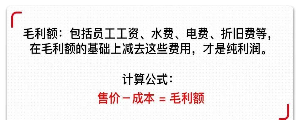 收藏!菜品成本、售价、毛利率的计算方法,做餐饮的都要懂