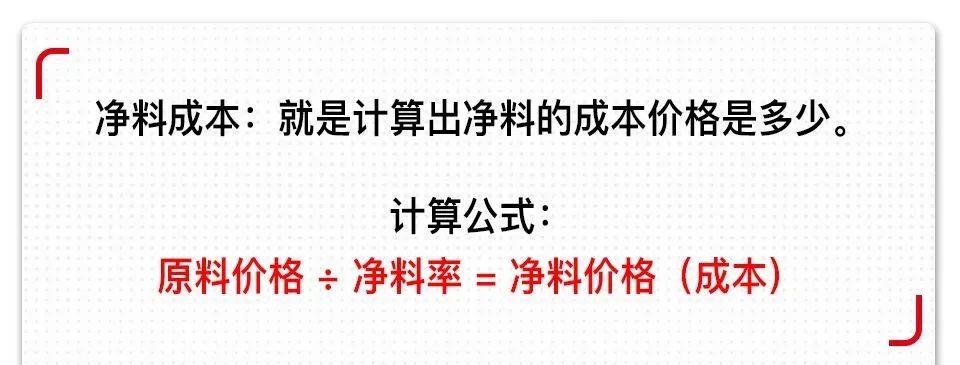 收藏!菜品成本、售价、毛利率的计算方法,做餐饮的都要懂
