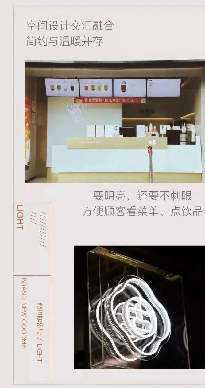 100个加盟商只收一个，茶饮黑马古茗为啥这么拽？
